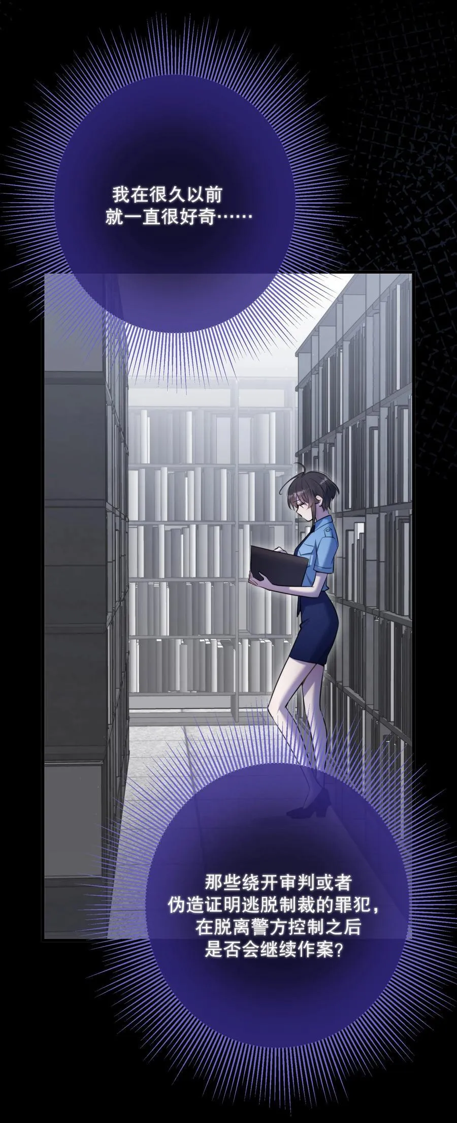 第48话 辛苦你了 第11页