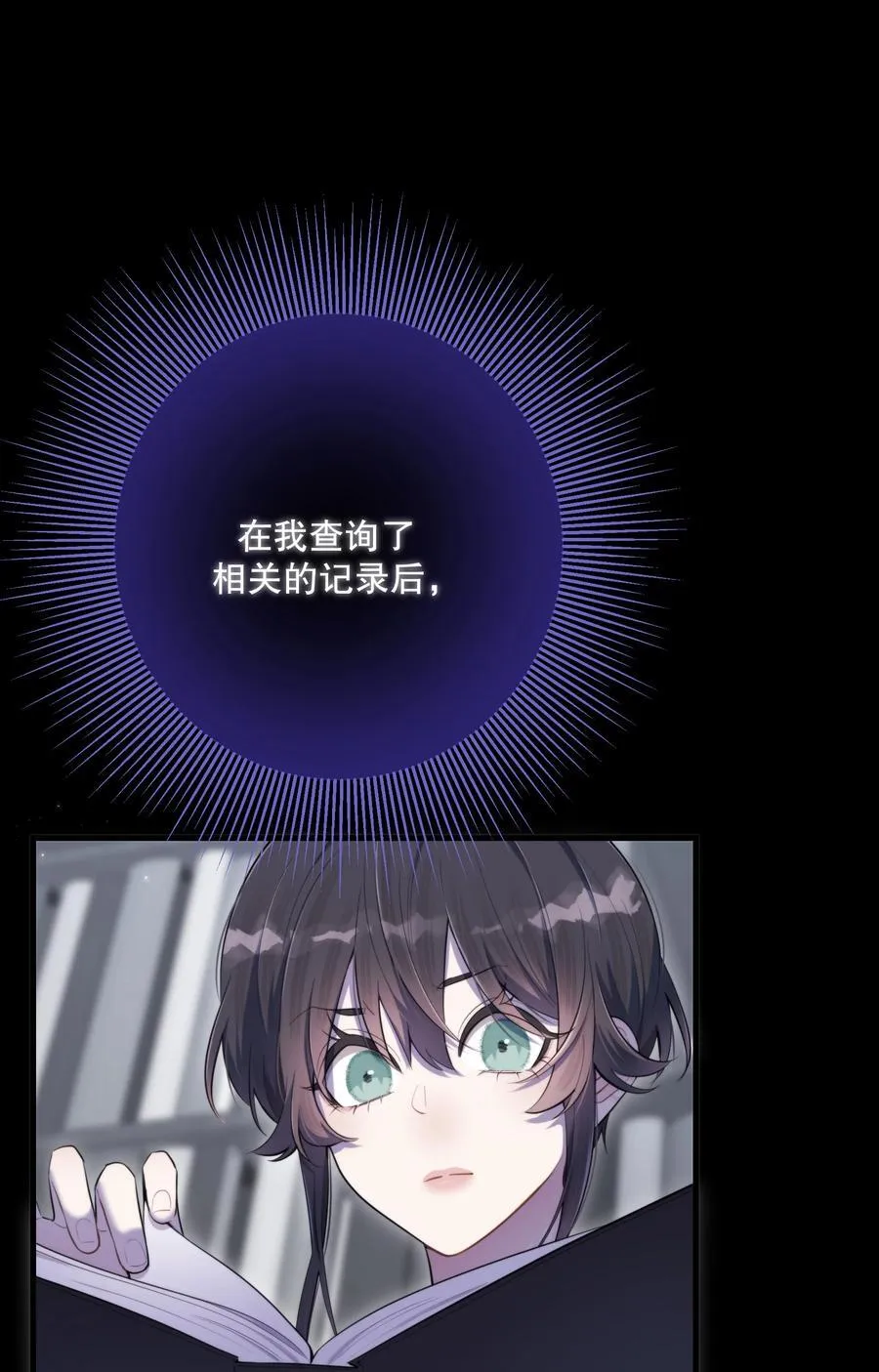 第48话 辛苦你了 第12页