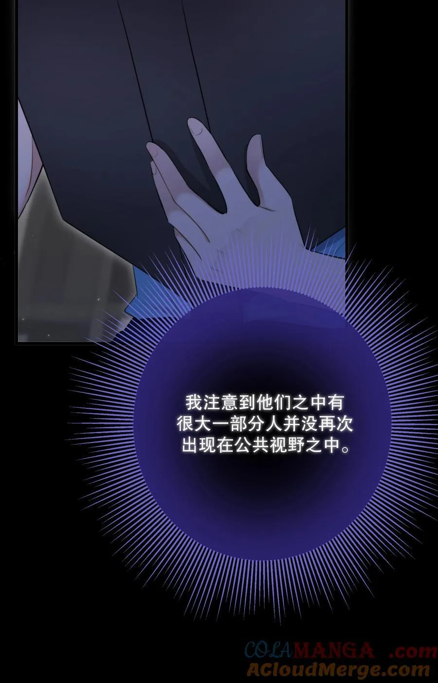 第48话 辛苦你了 第13页