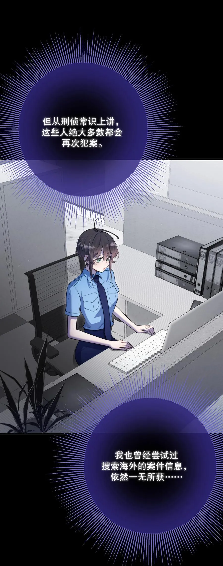 第48话 辛苦你了 第14页