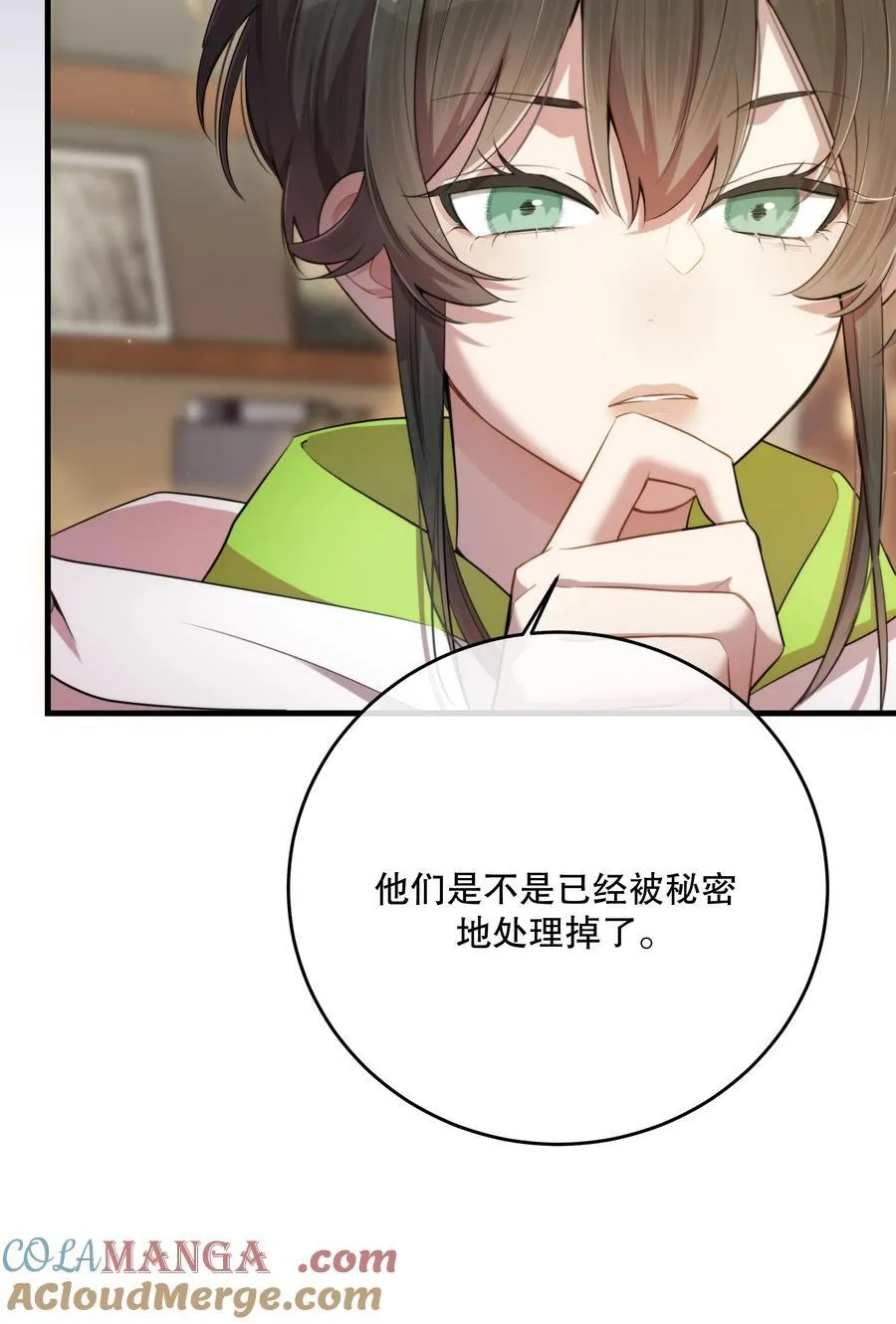 第48话 辛苦你了 第16页