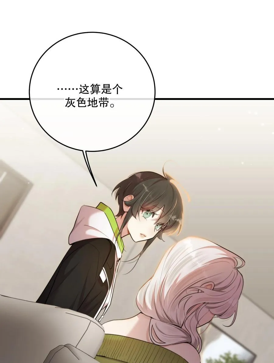 第48话 辛苦你了 第18页