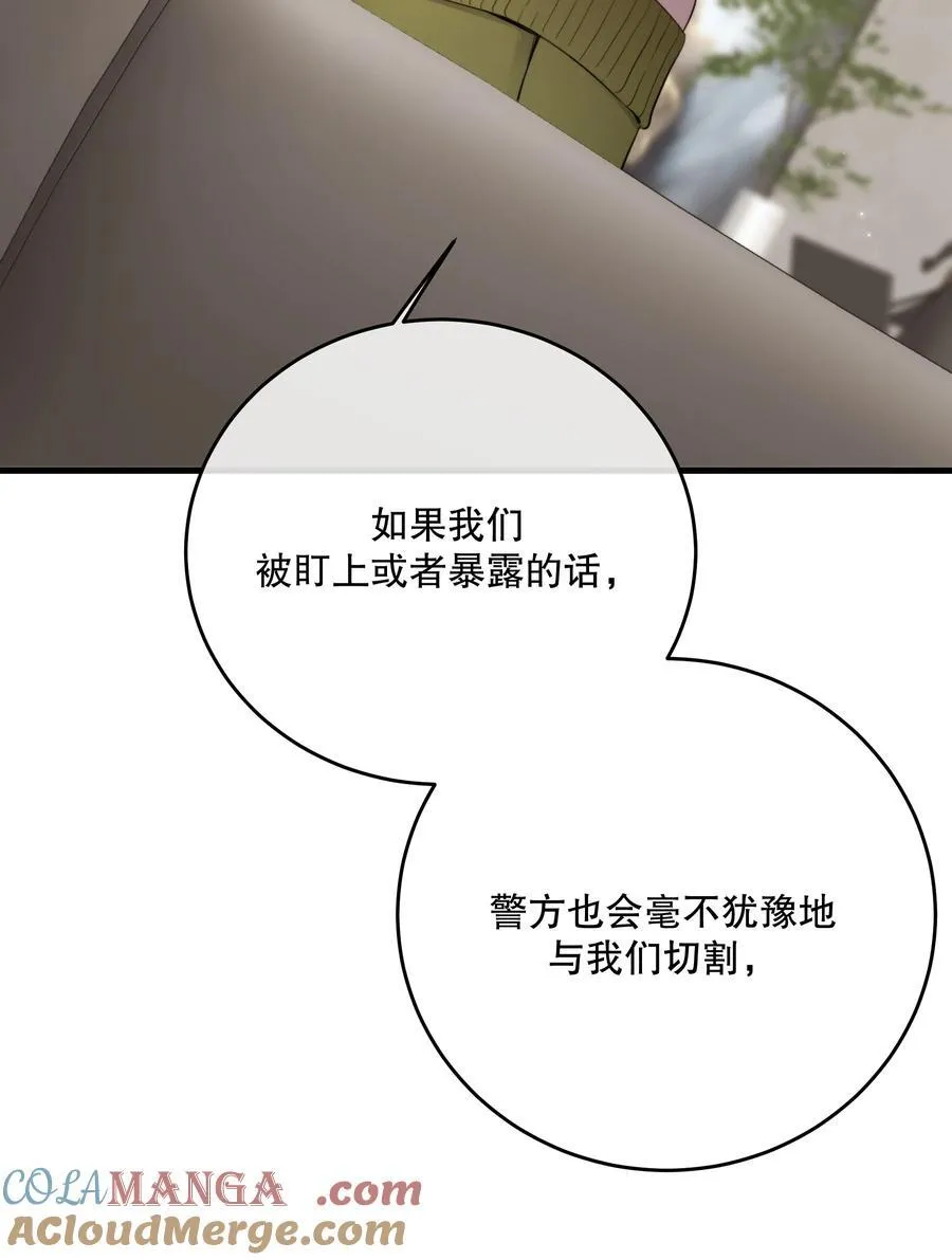 第48话 辛苦你了 第19页