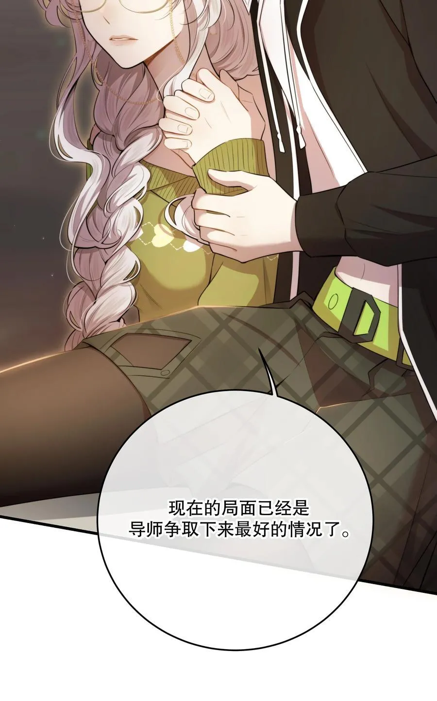 第48话 辛苦你了 第24页