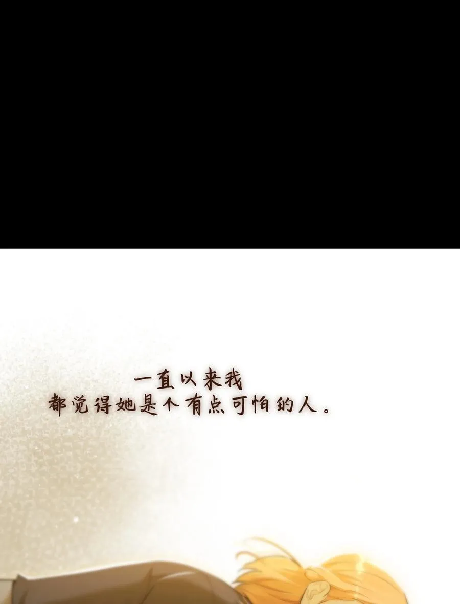 第48话 辛苦你了 第29页
