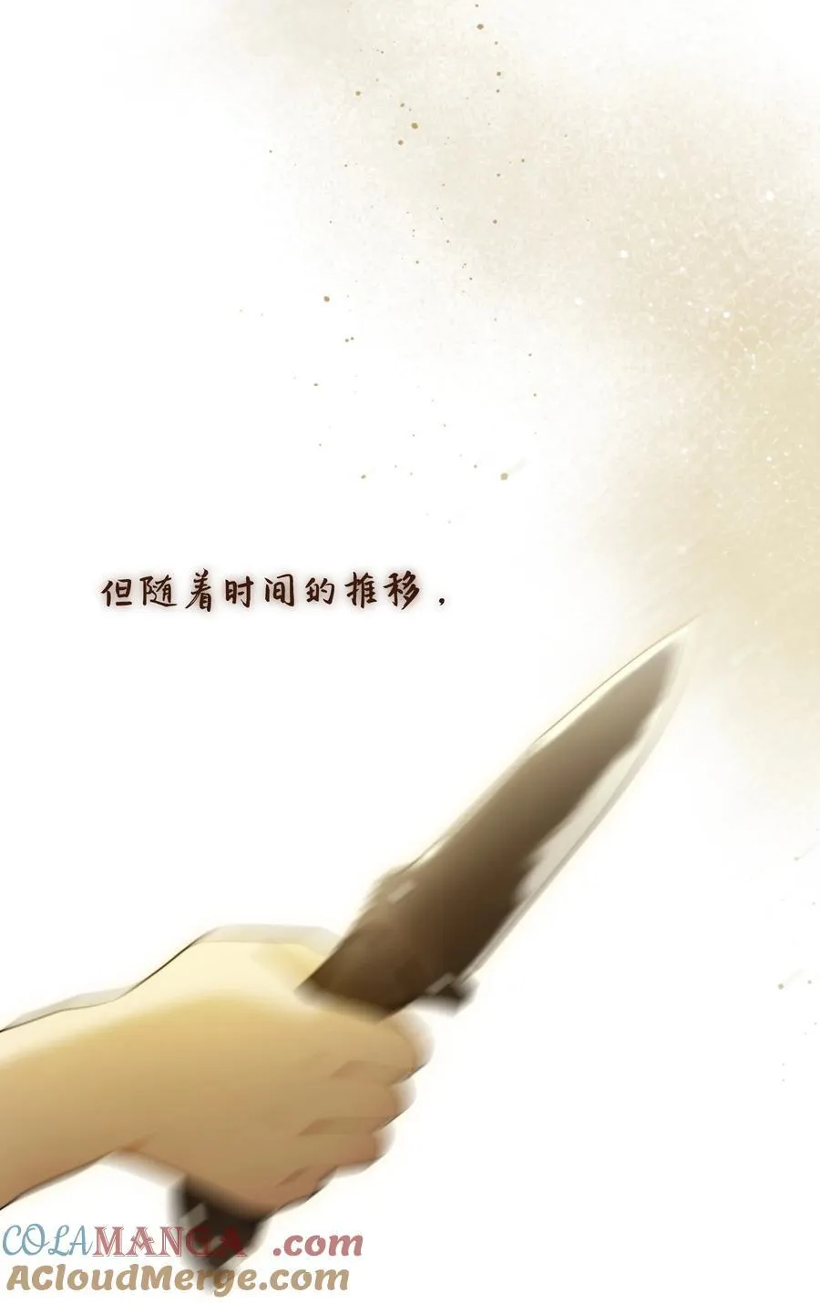 第48话 辛苦你了 第31页