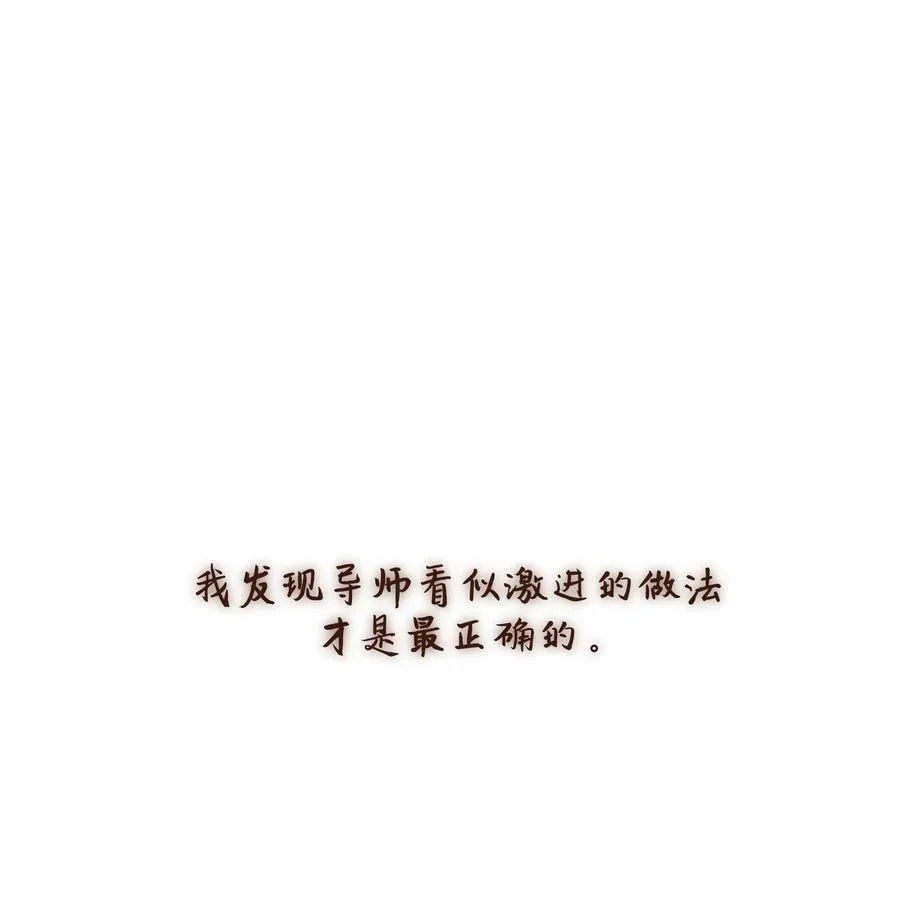 第48话 辛苦你了 第32页