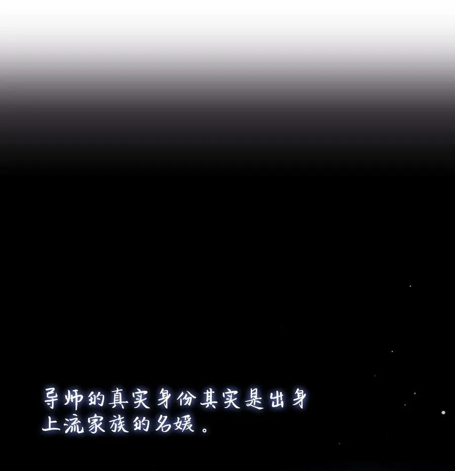 第48话 辛苦你了 第33页