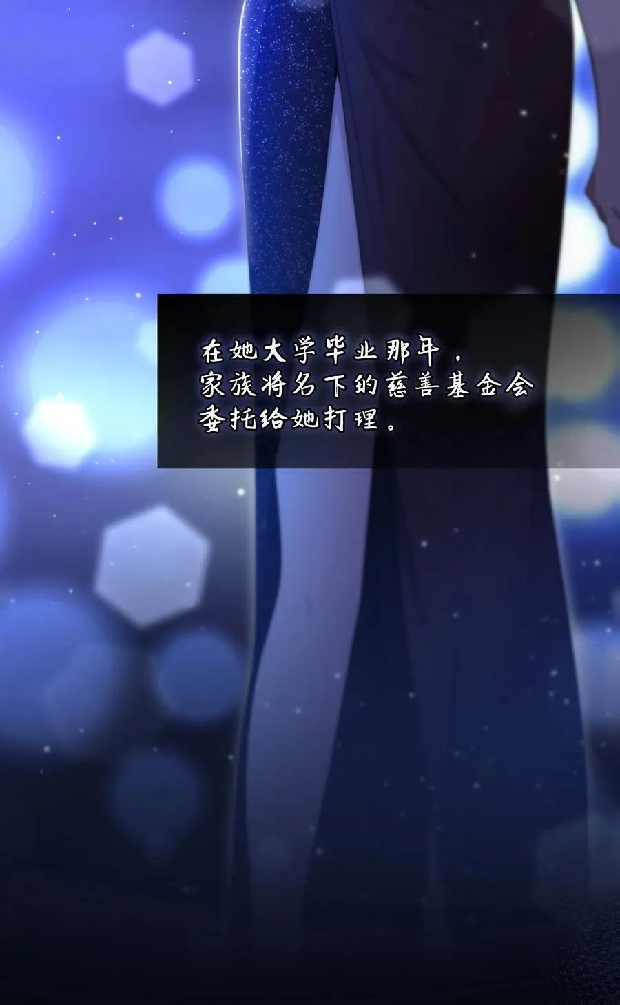 第48话 辛苦你了 第35页