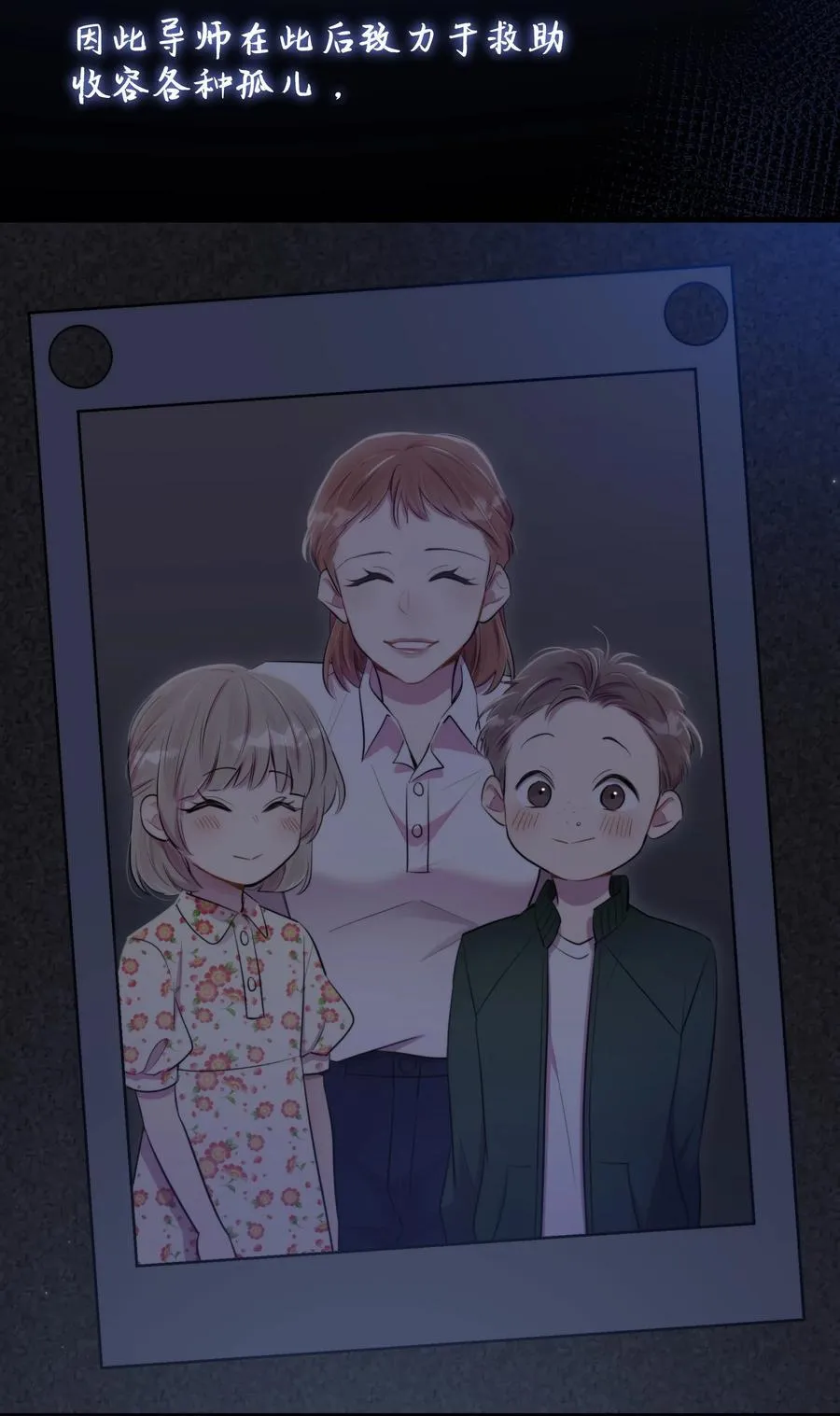 第48话 辛苦你了 第36页
