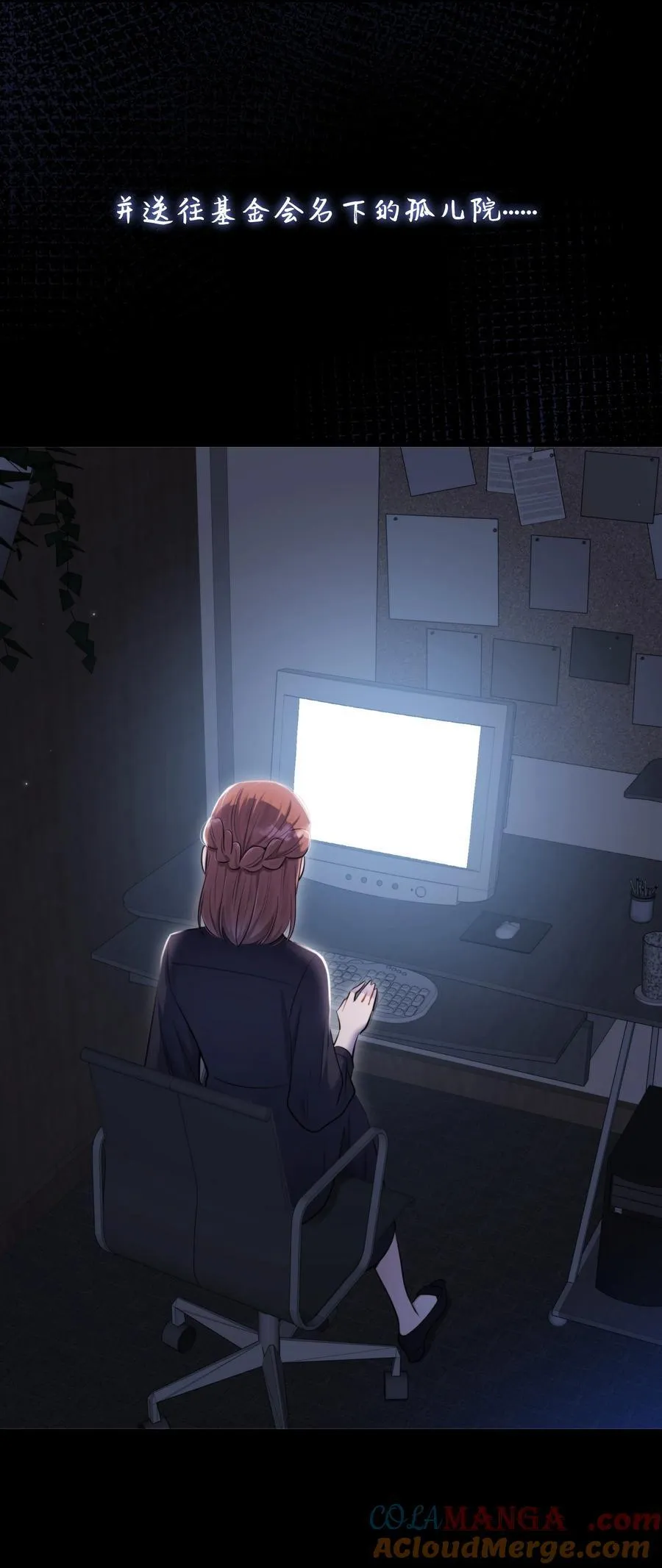 第48话 辛苦你了 第37页