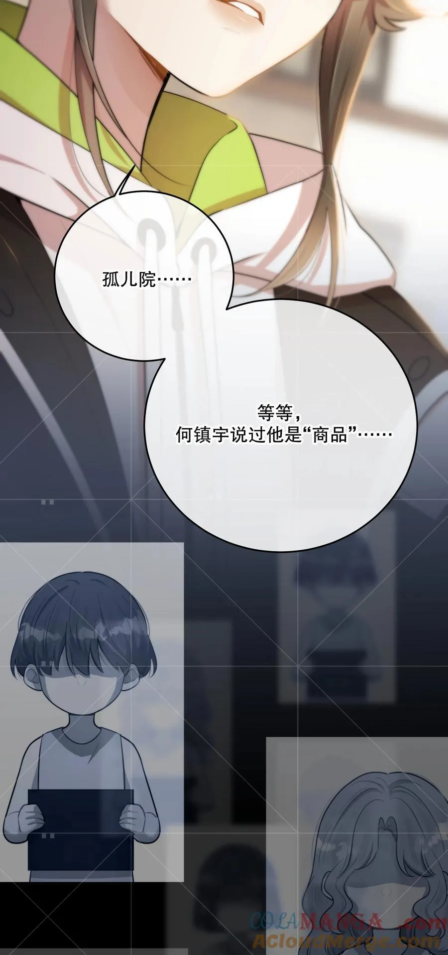 第48话 辛苦你了 第40页