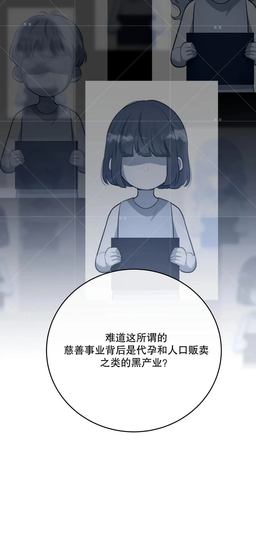 第48话 辛苦你了 第41页
