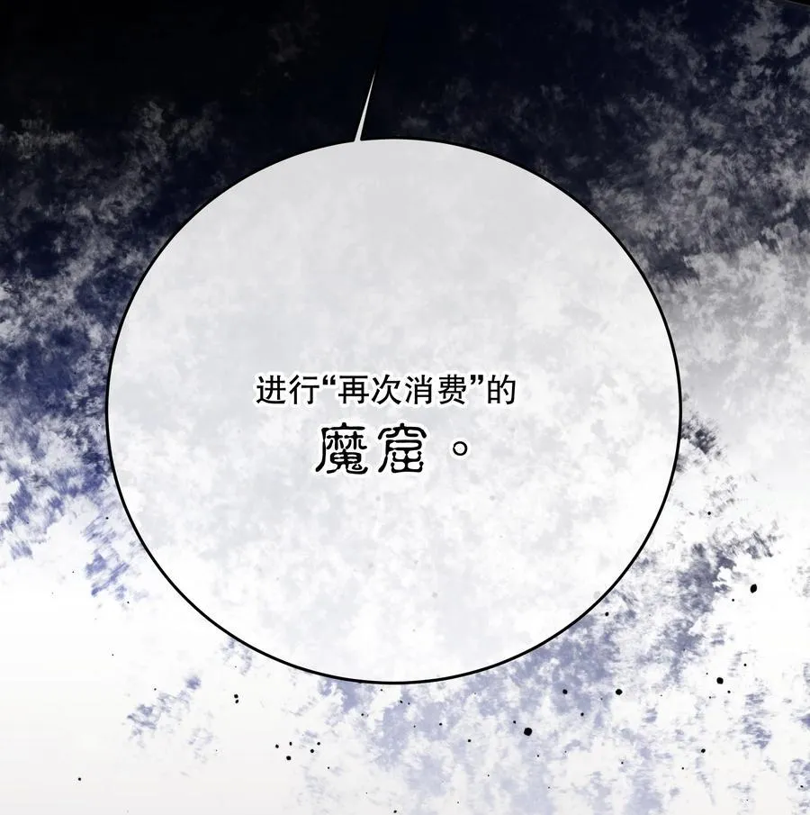 第48话 辛苦你了 第44页
