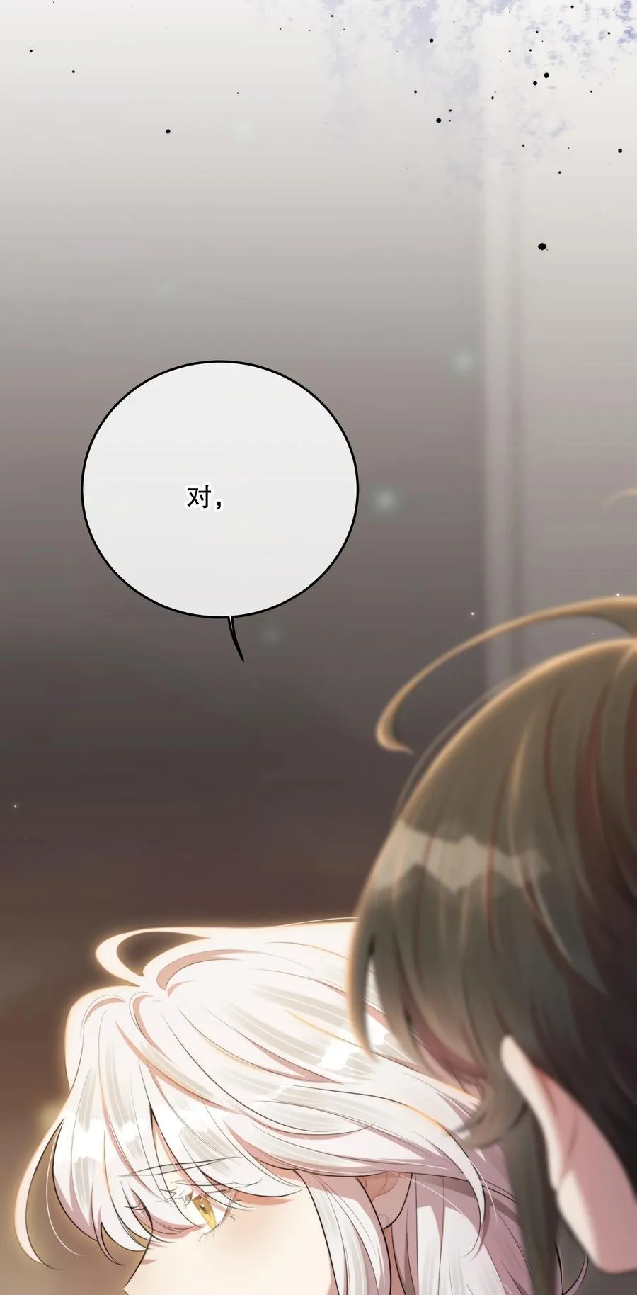 第48话 辛苦你了 第45页