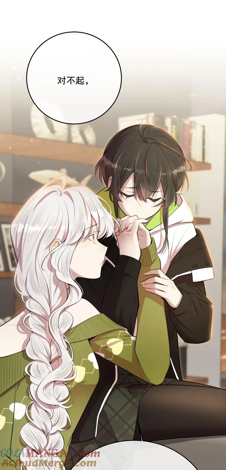 第48话 辛苦你了 第52页
