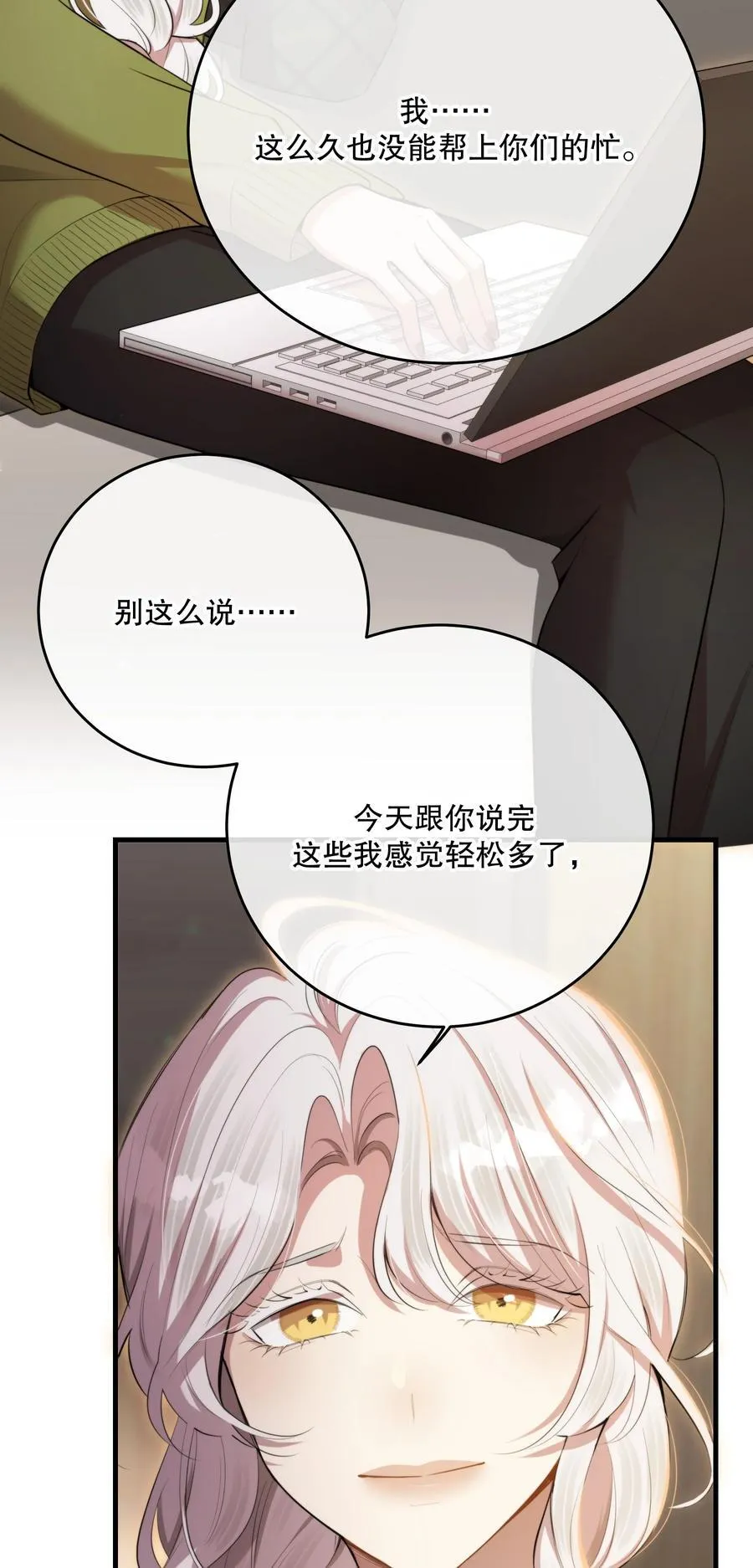 第48话 辛苦你了 第53页