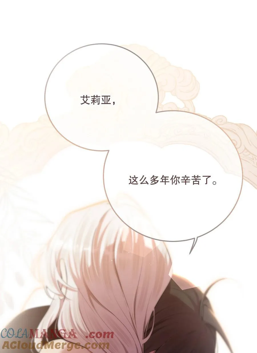 第48话 辛苦你了 第55页