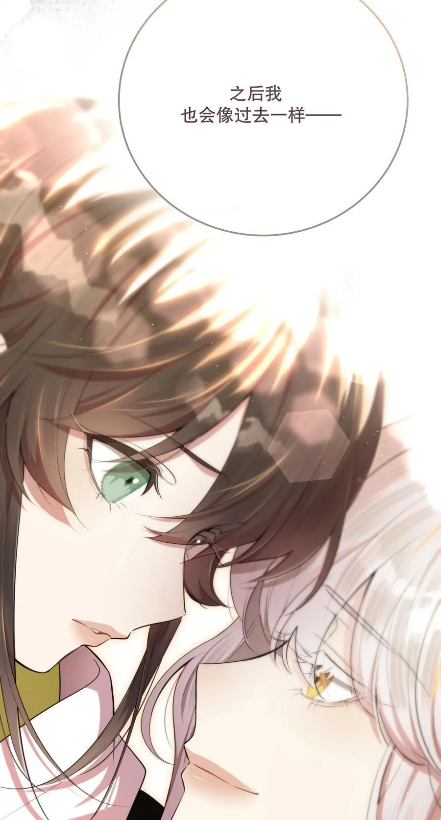 第48话 辛苦你了 第57页