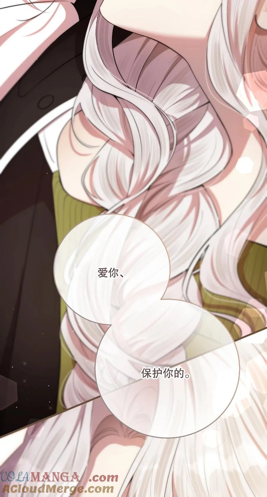 第48话 辛苦你了 第58页