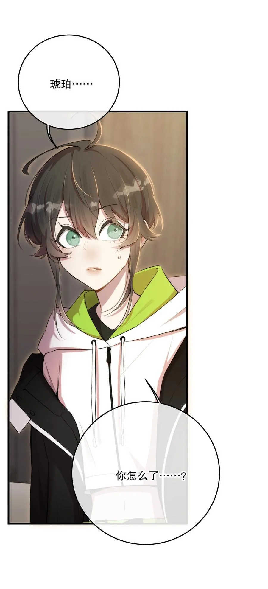 第48话 辛苦你了 第62页