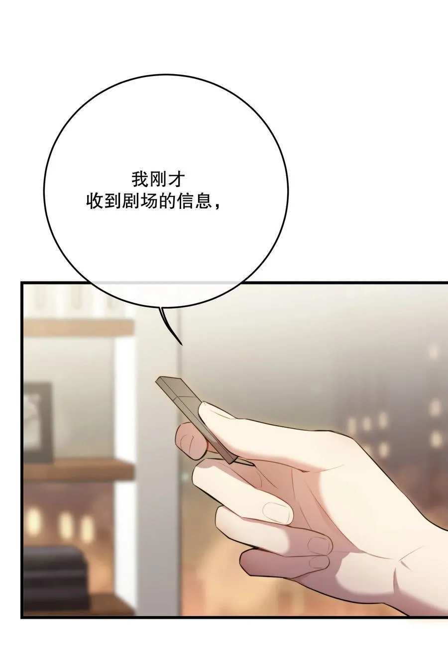 第48话 辛苦你了 第63页
