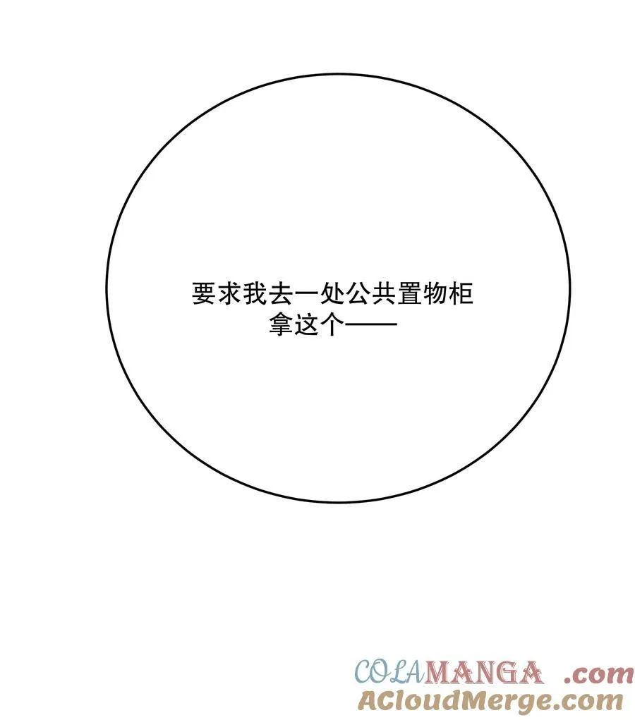 第48话 辛苦你了 第64页