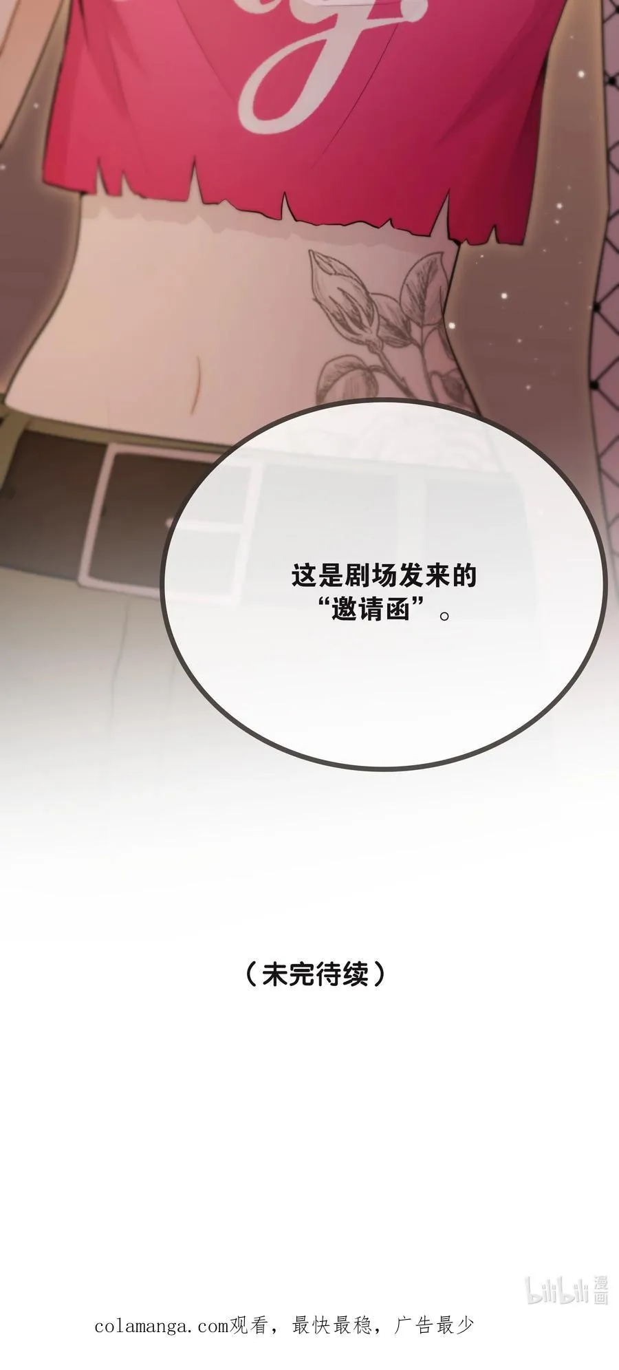 第48话 辛苦你了 第66页