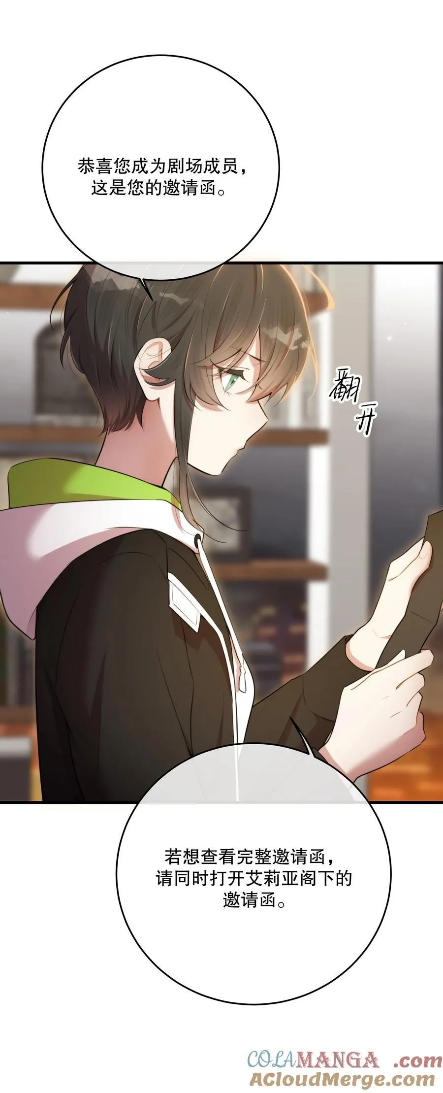 第49话 一线生机 第4页