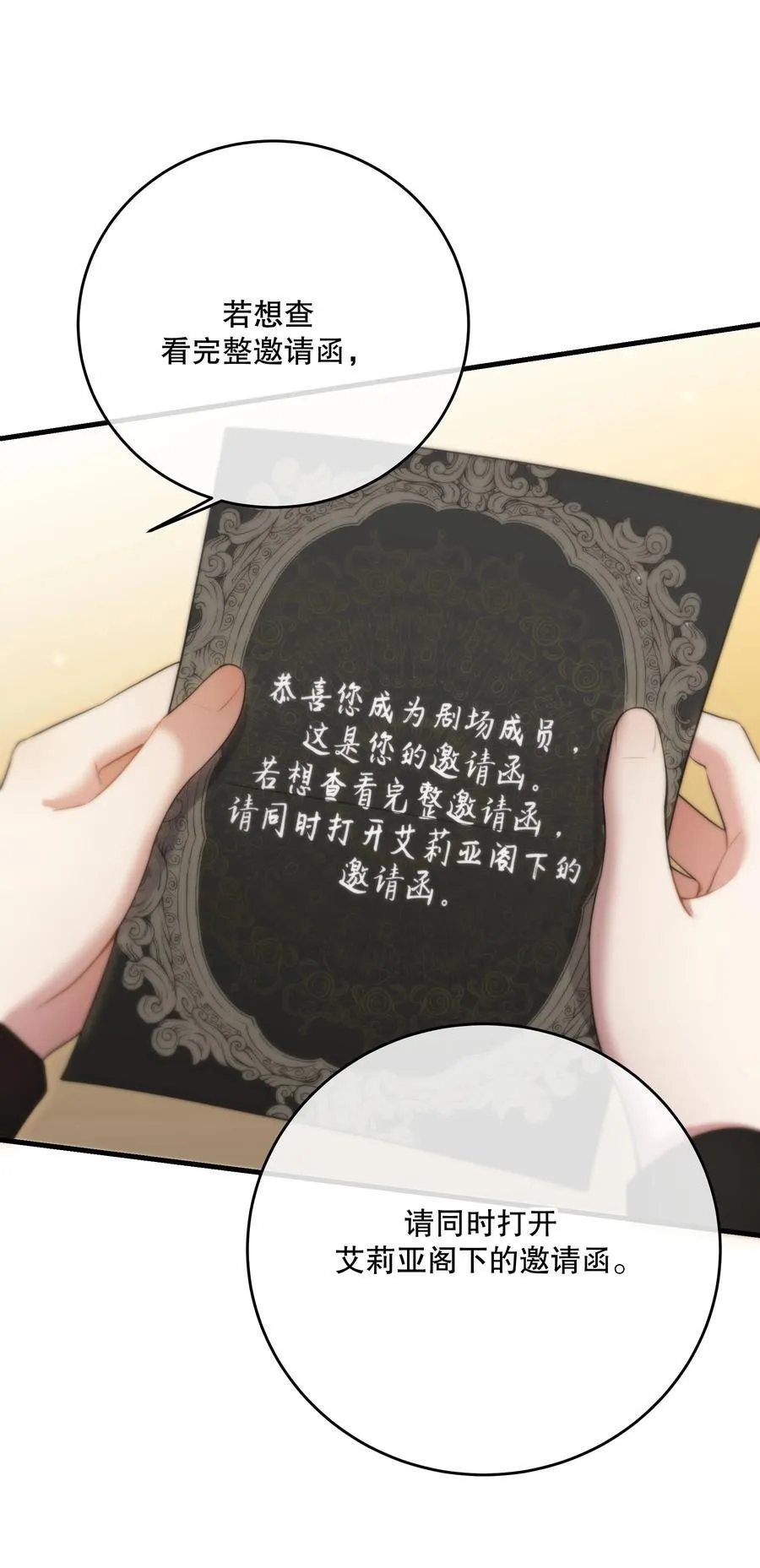 第49话 一线生机 第5页