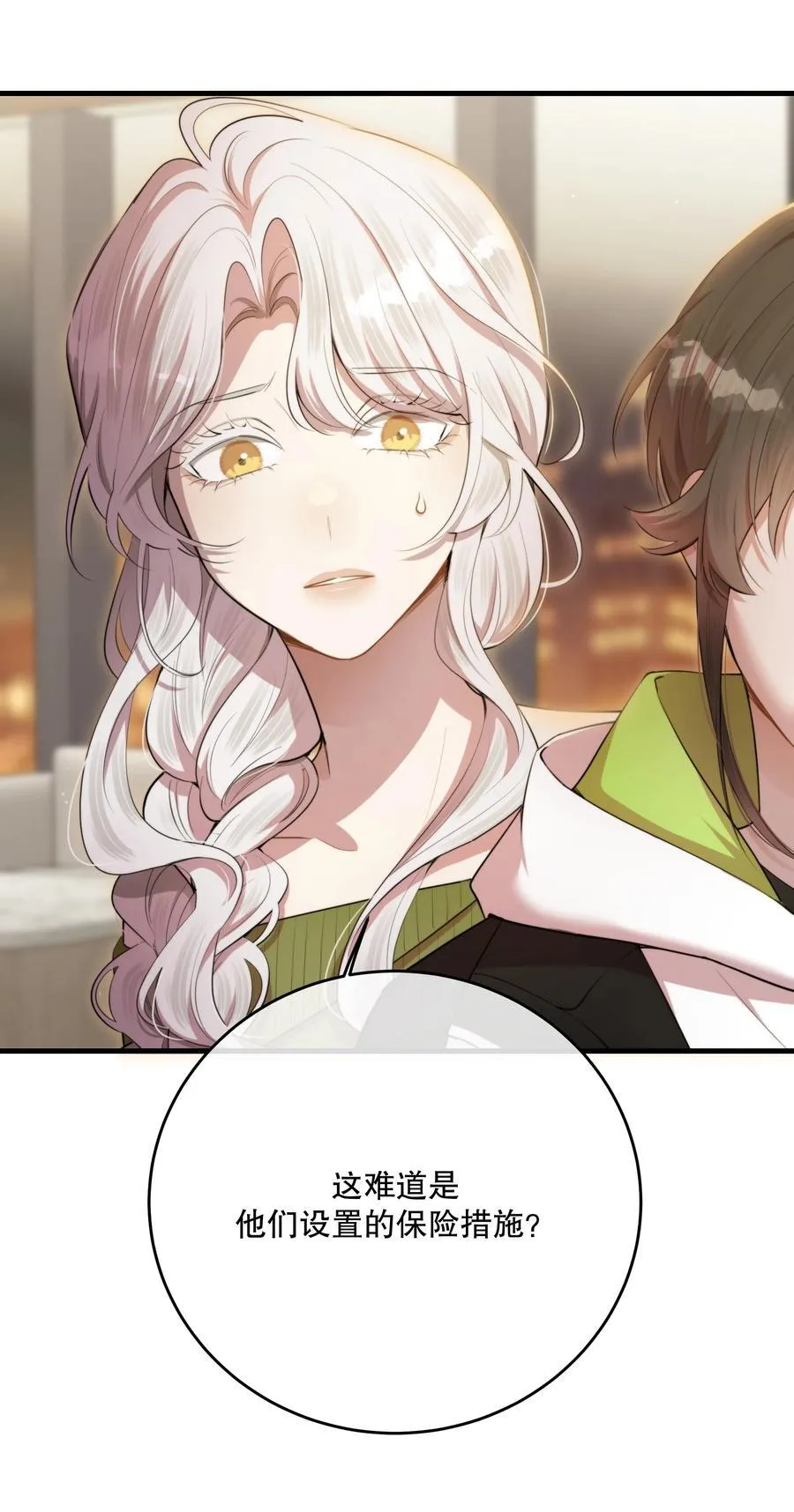 第49话 一线生机 第6页