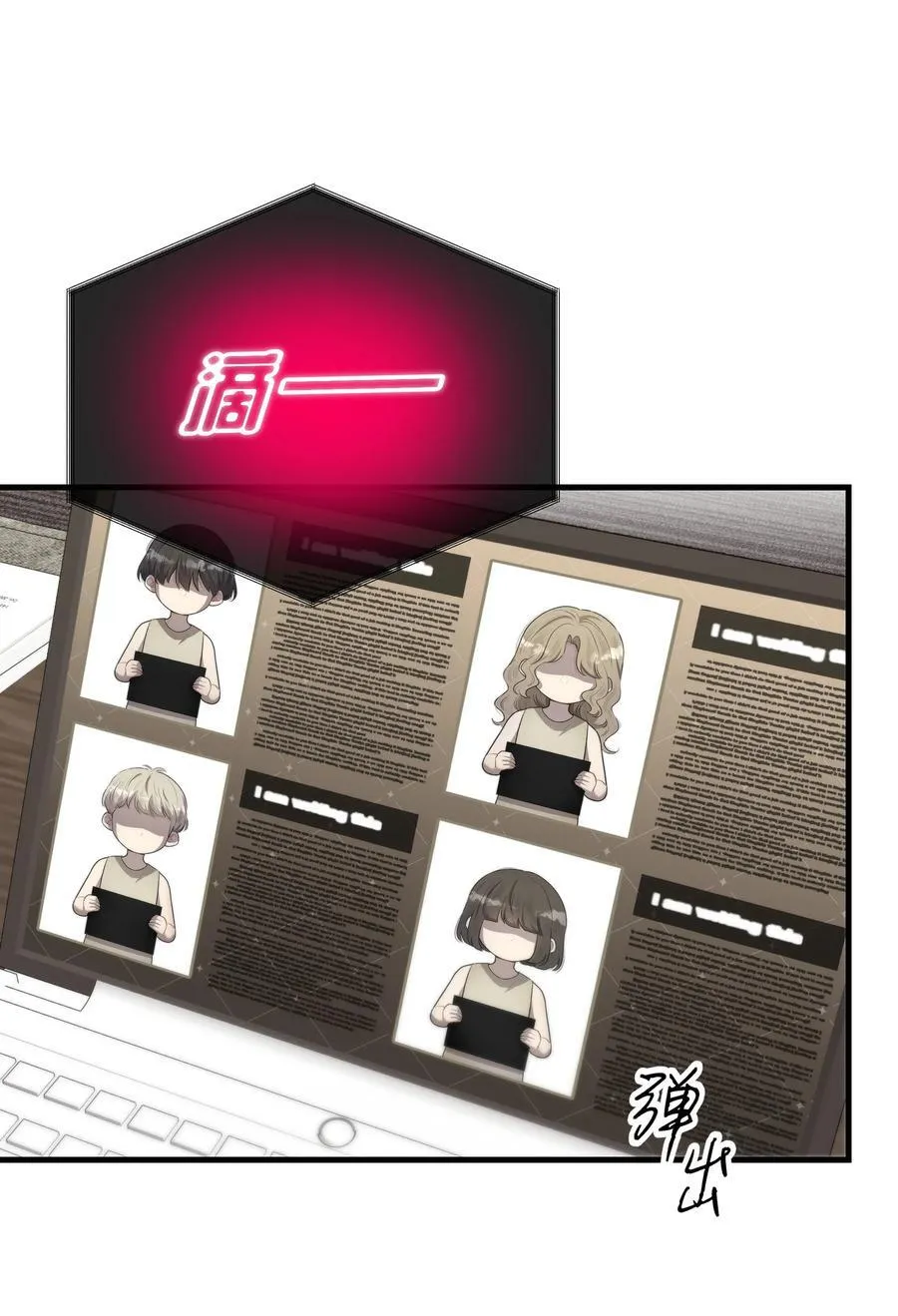 第49话 一线生机 第15页