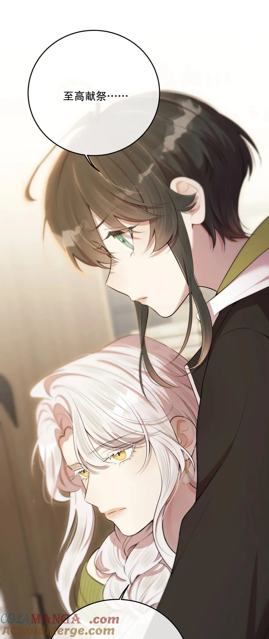 第49话 一线生机 第16页