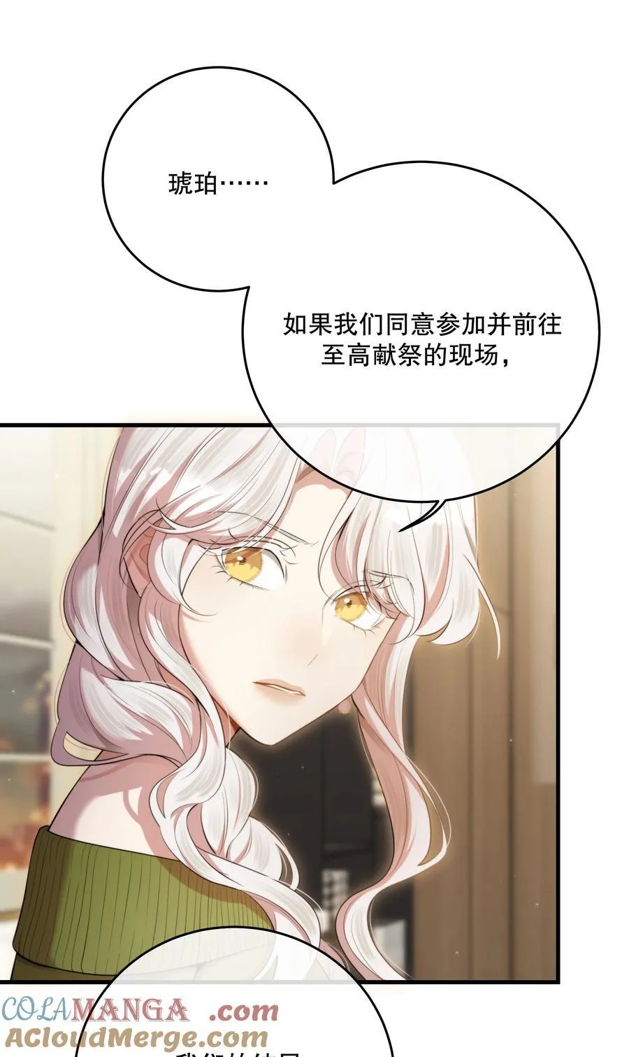第49话 一线生机 第19页