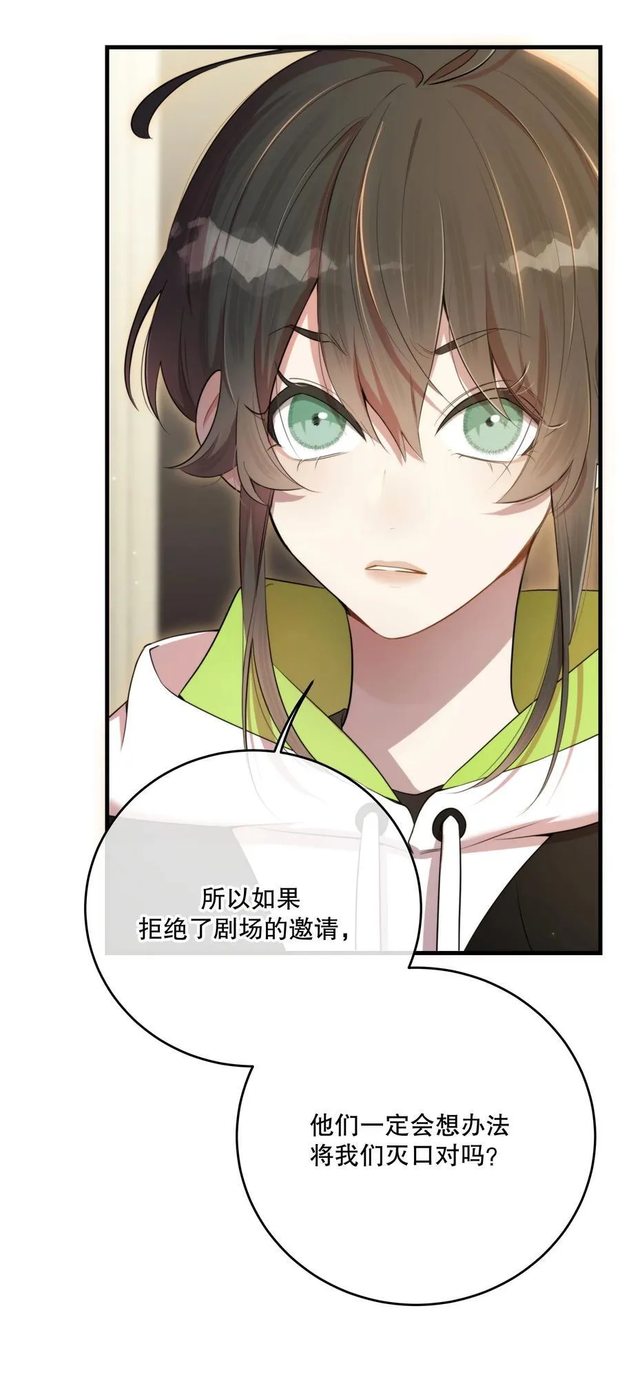 第49话 一线生机 第21页