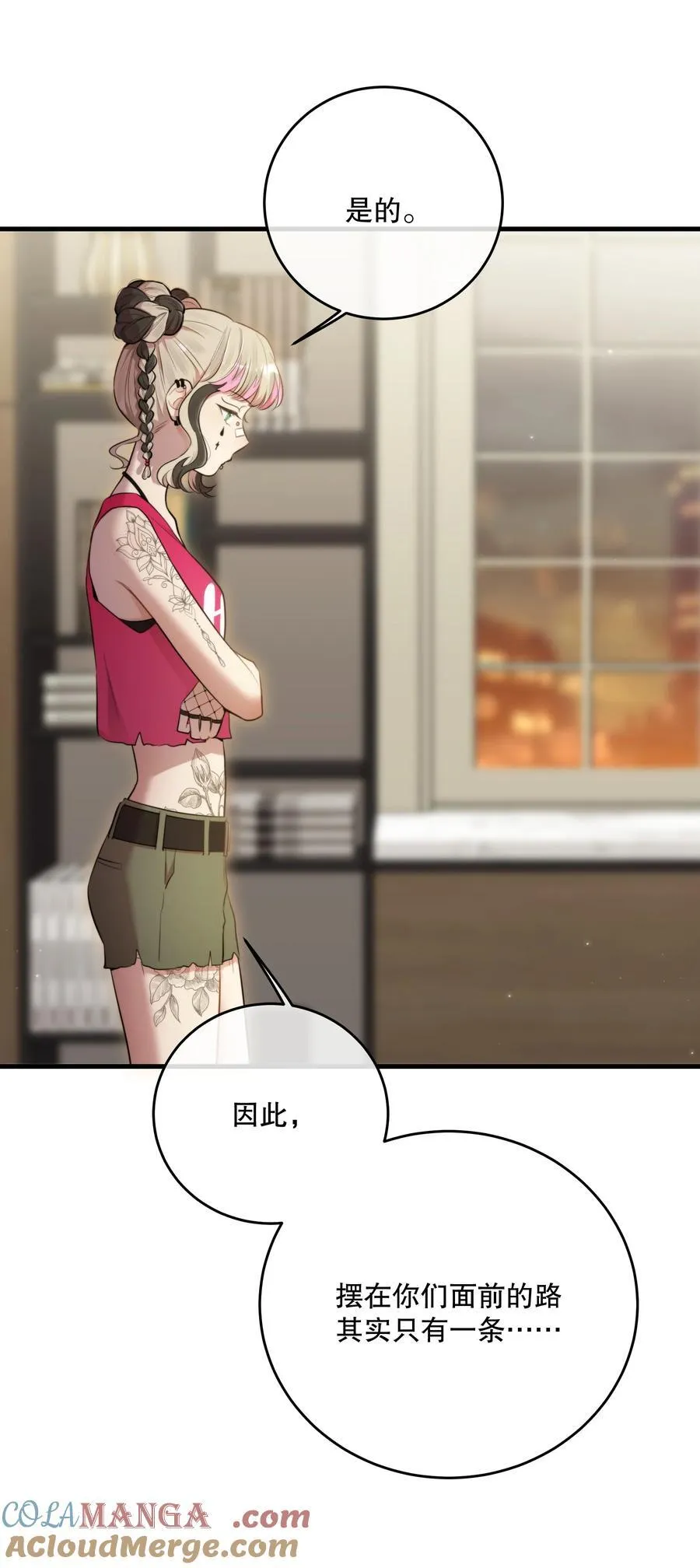 第49话 一线生机 第22页