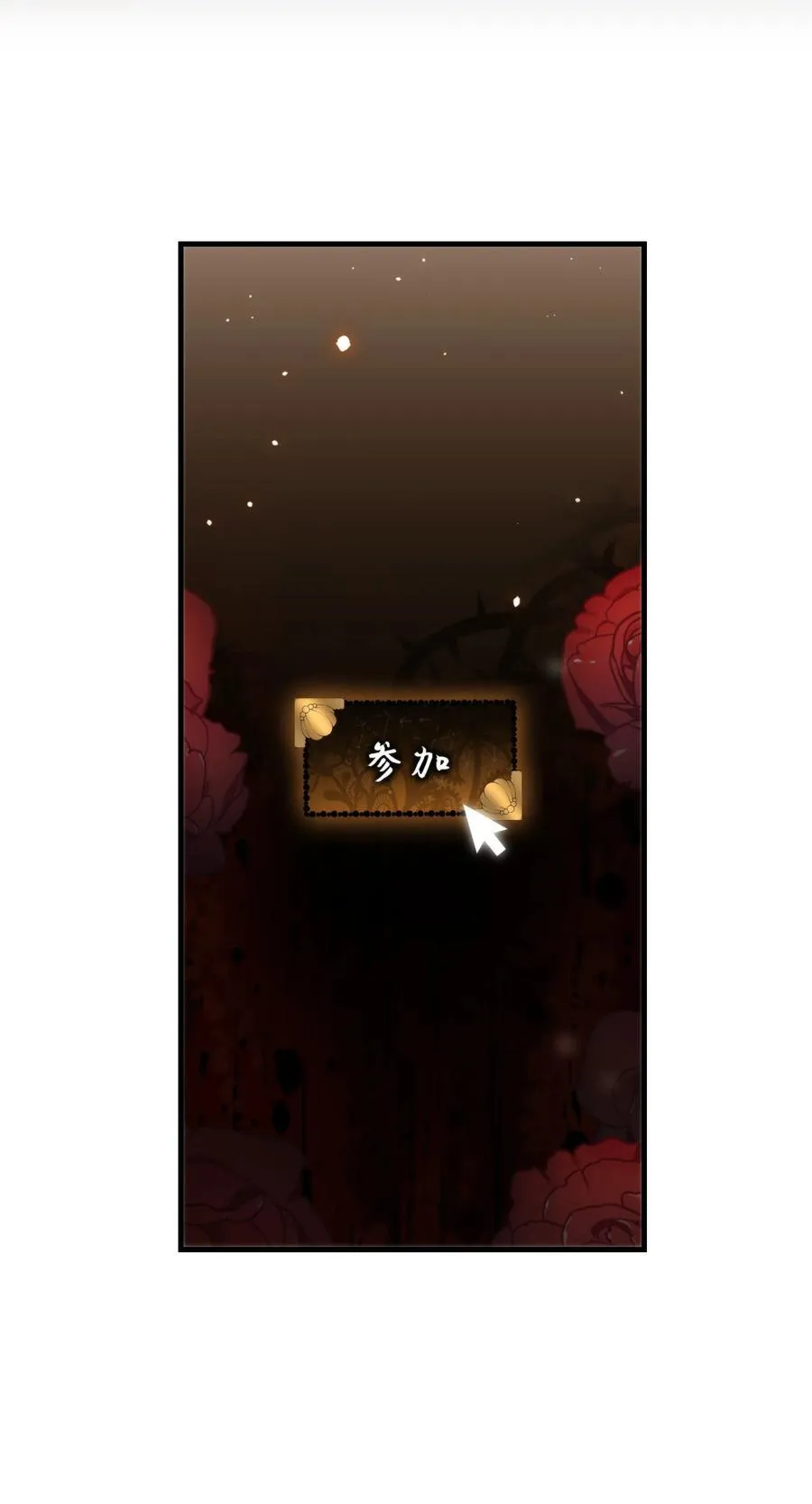 第49话 一线生机 第26页