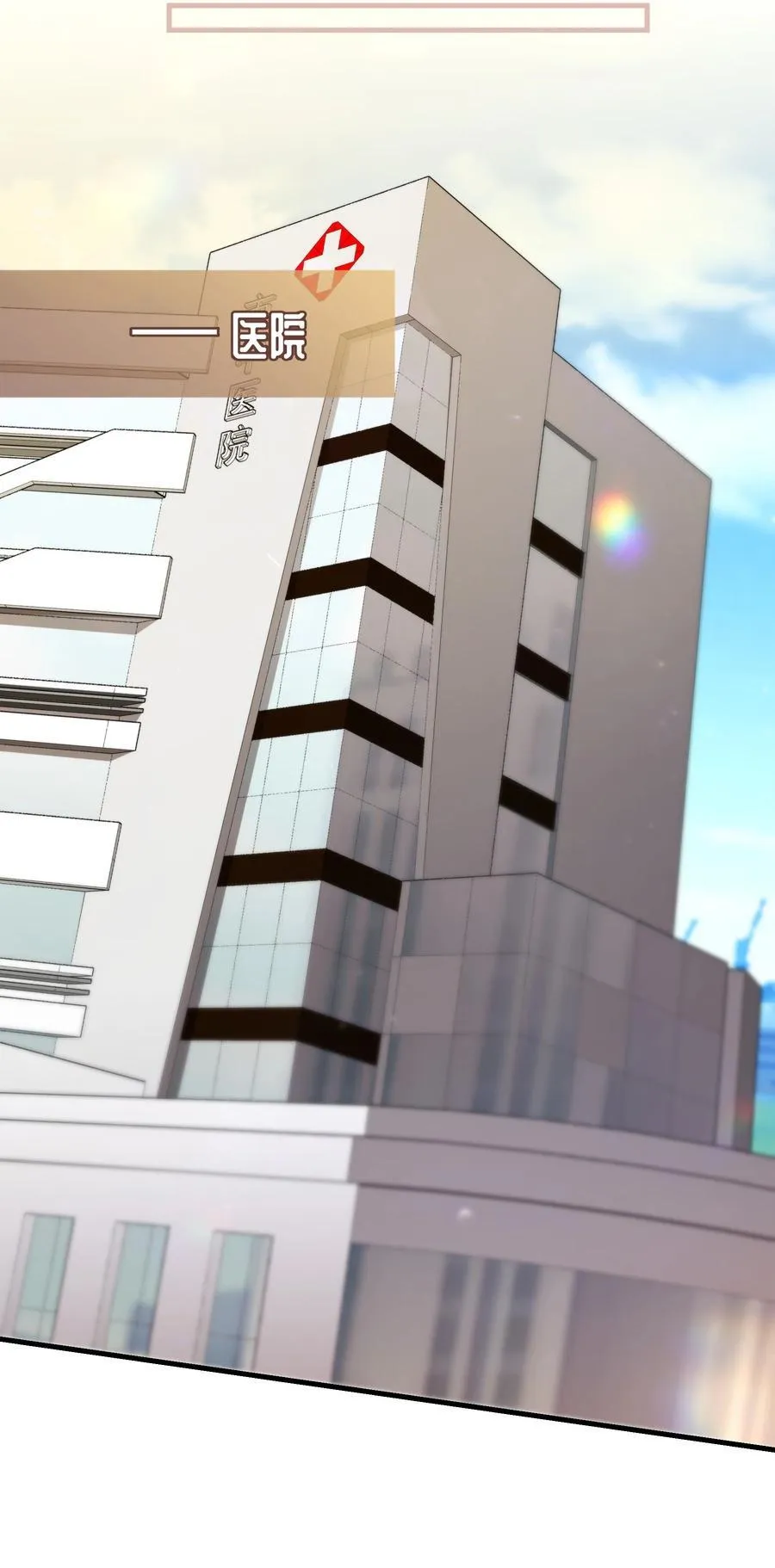 第49话 一线生机 第29页