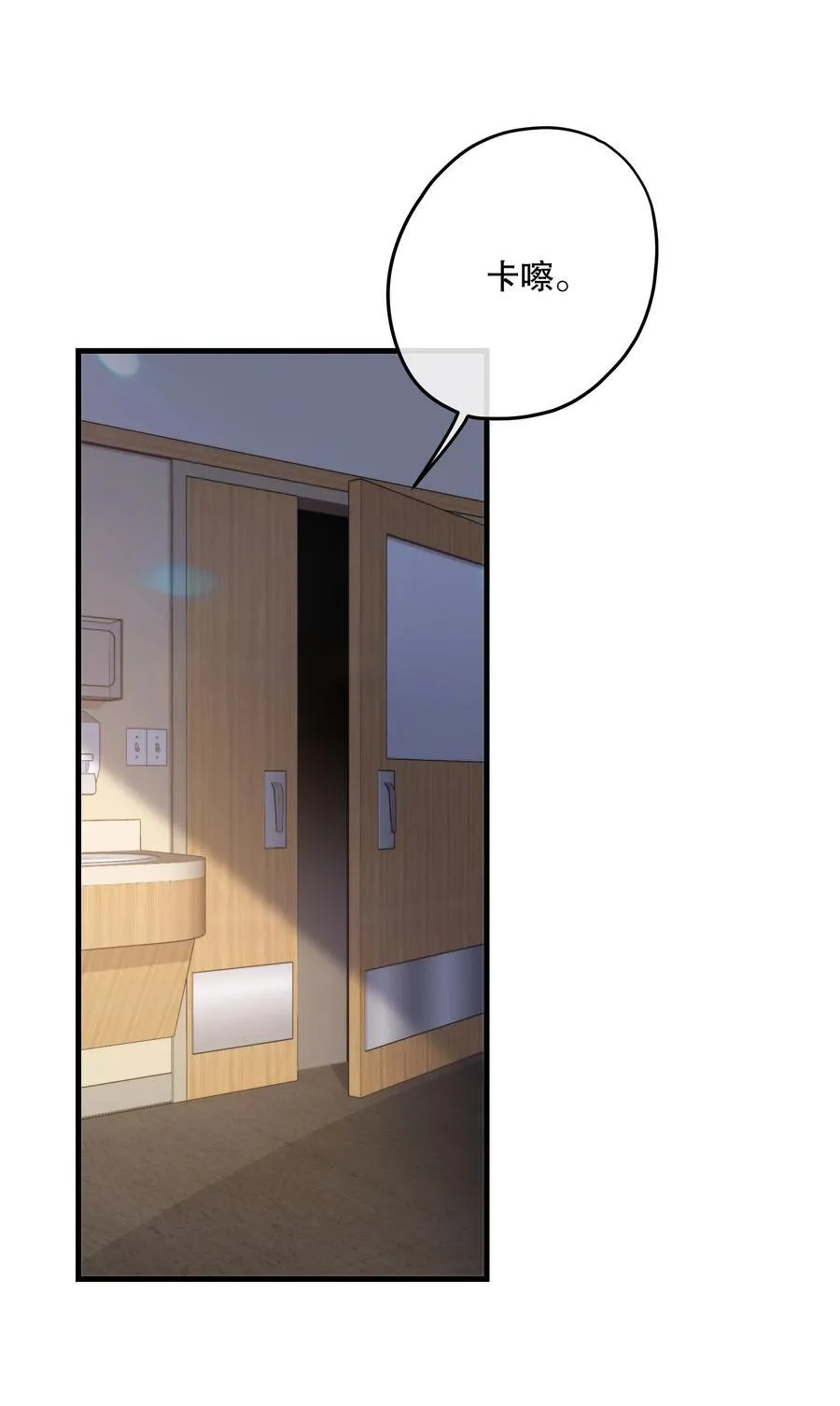 第49话 一线生机 第30页