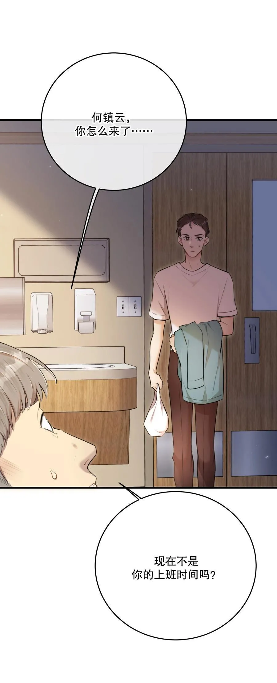 第49话 一线生机 第32页