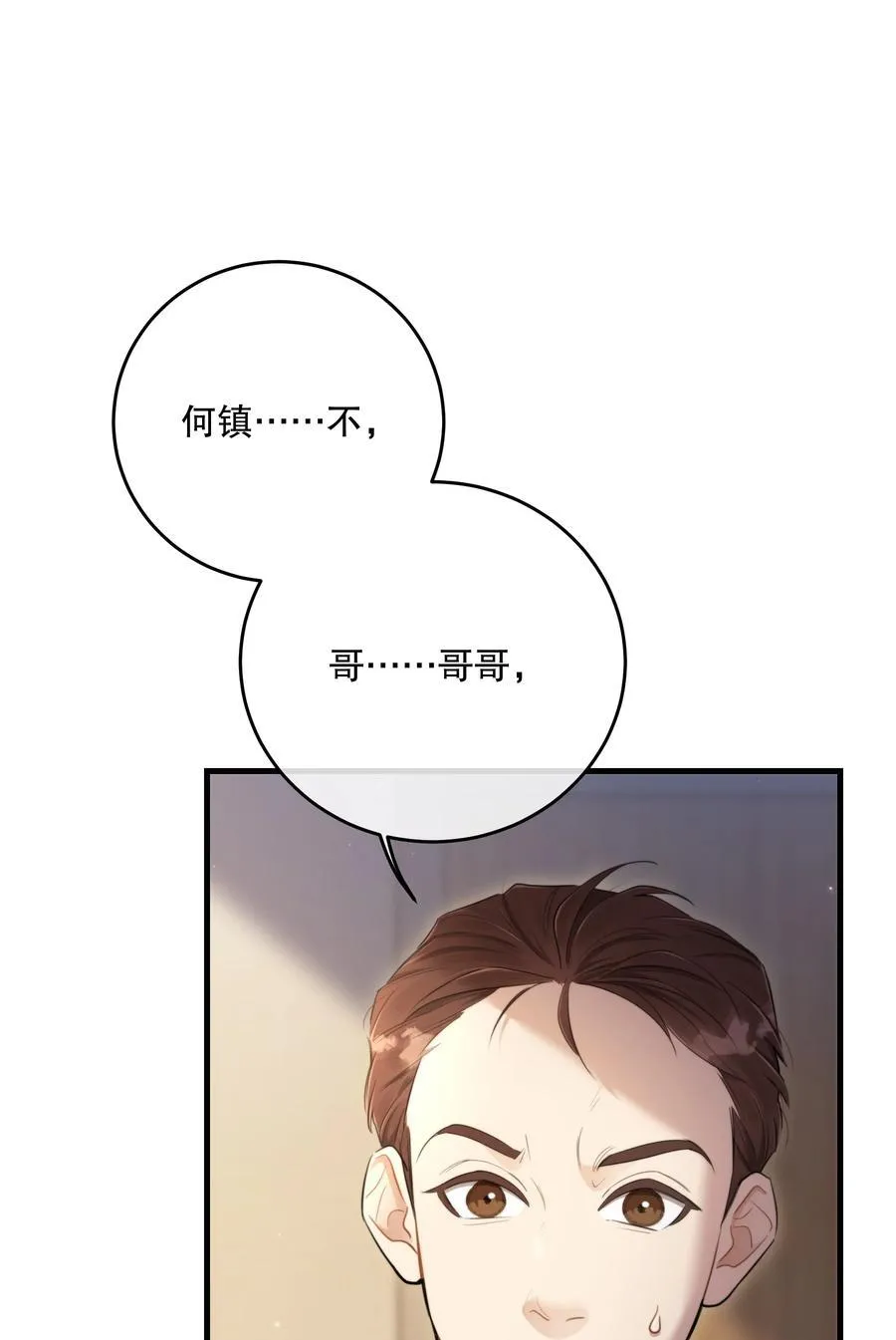 第49话 一线生机 第33页