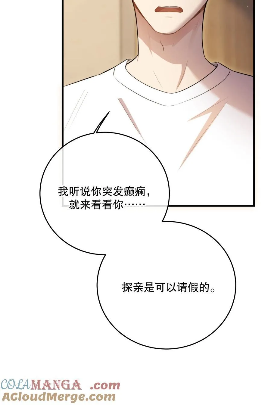 第49话 一线生机 第34页