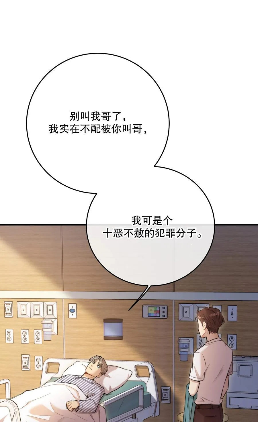 第49话 一线生机 第35页