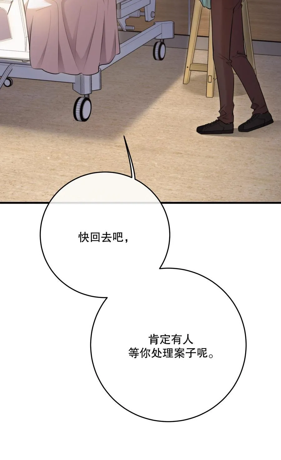 第49话 一线生机 第36页