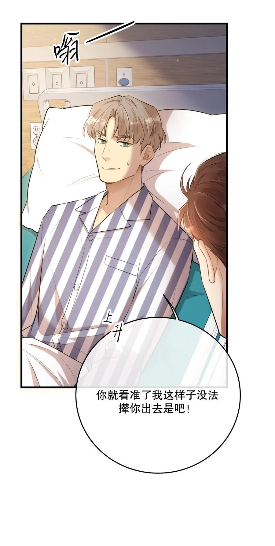 第49话 一线生机 第38页