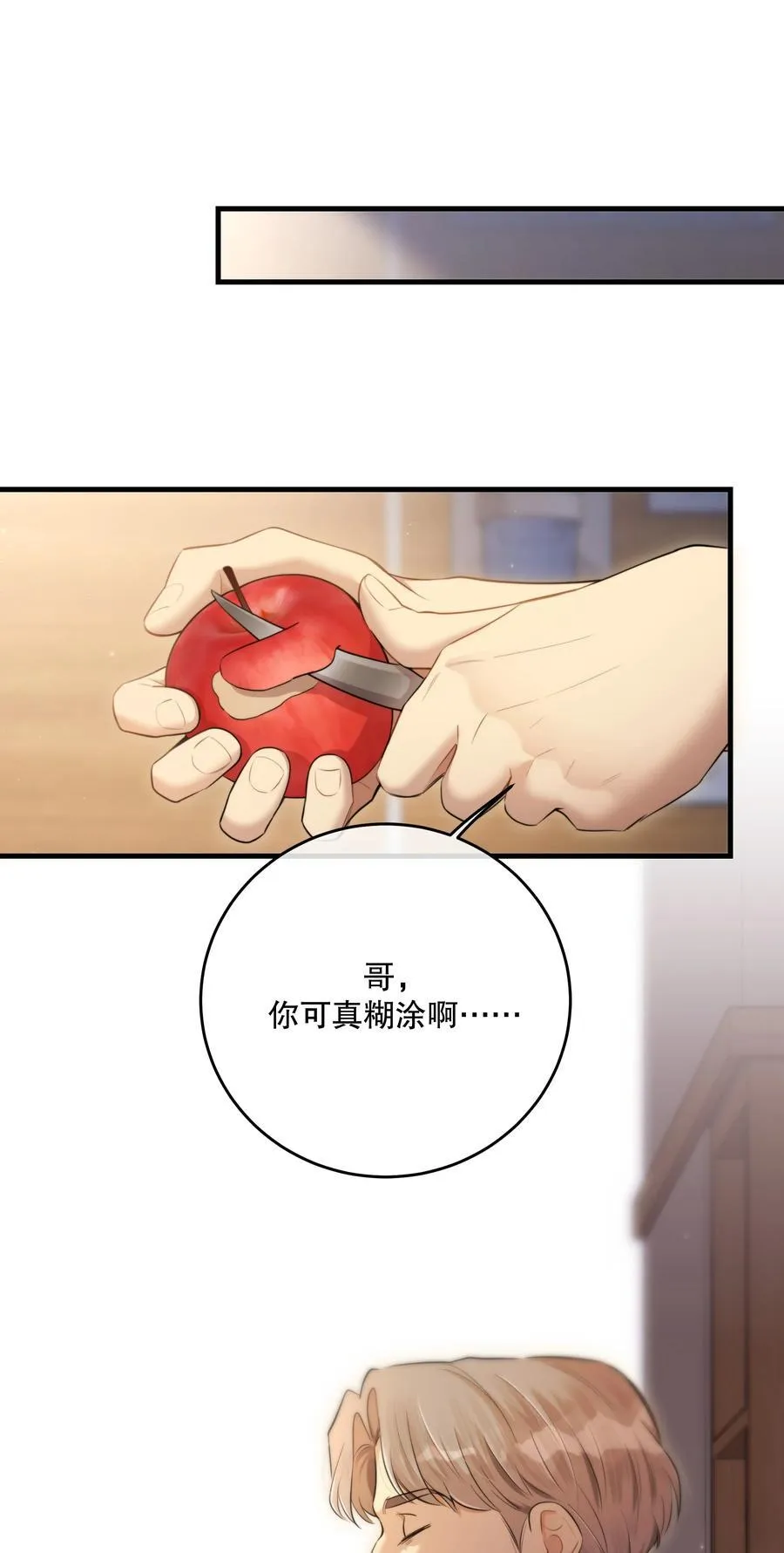 第49话 一线生机 第39页