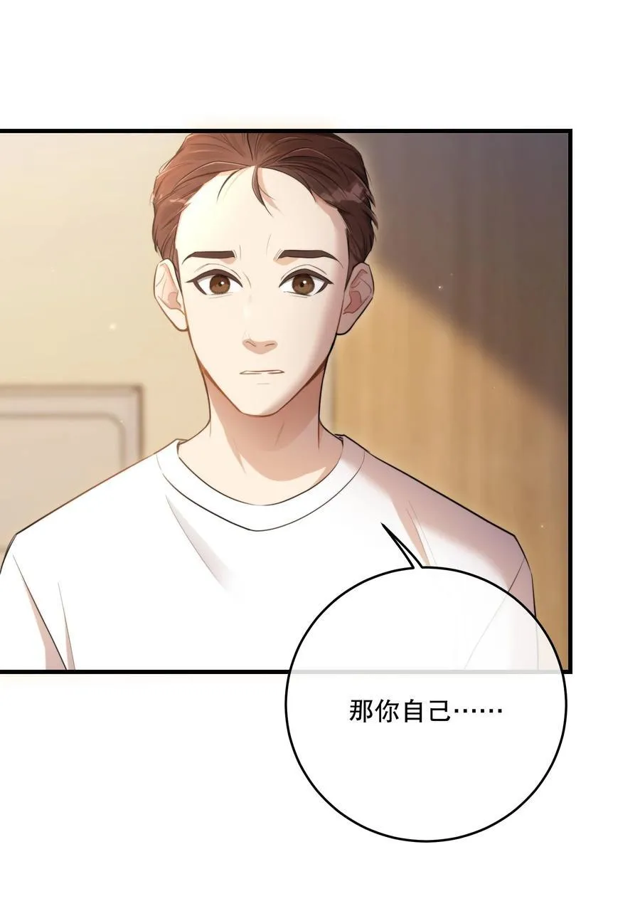 第49话 一线生机 第42页
