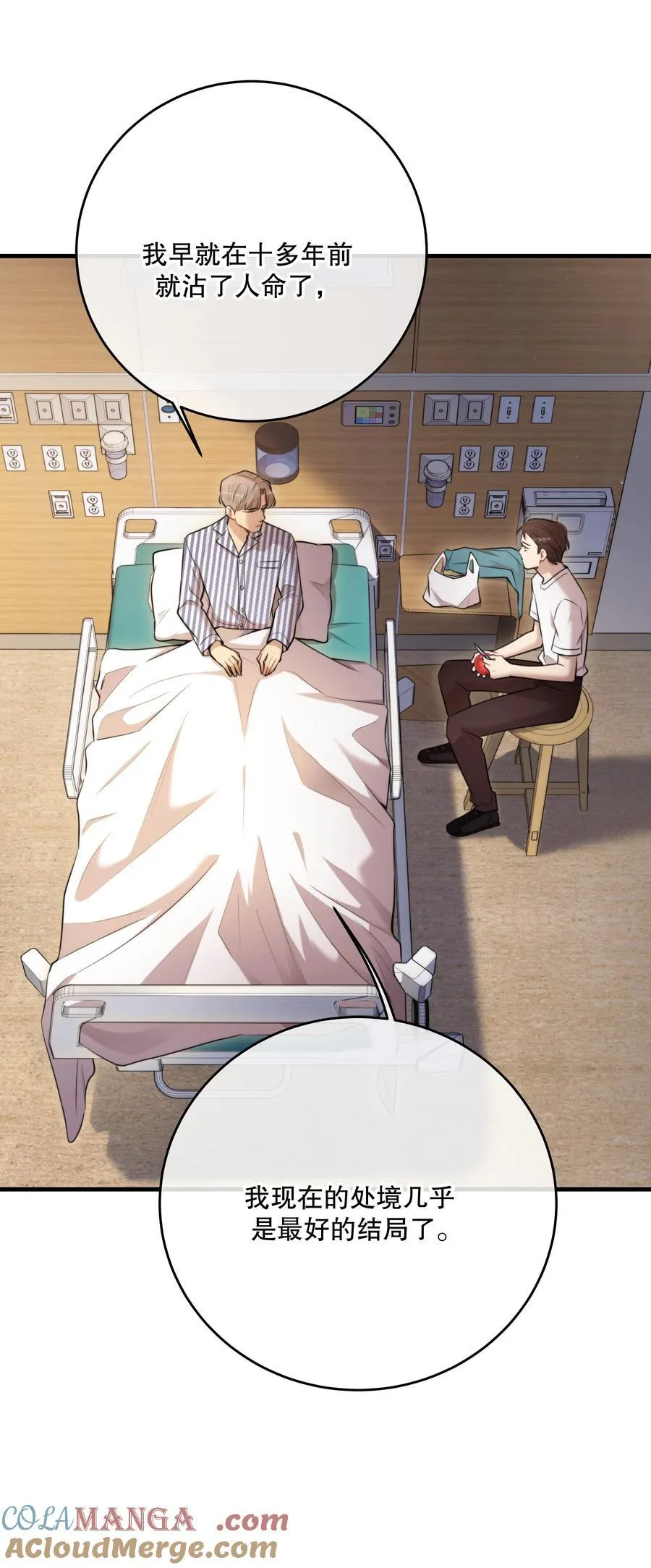 第49话 一线生机 第43页