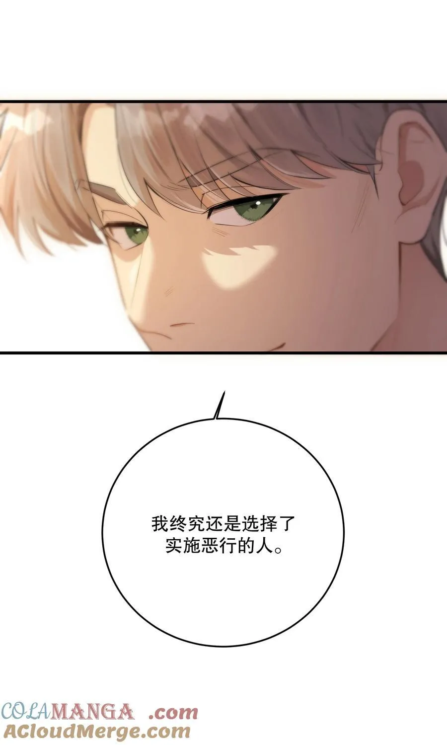 第49话 一线生机 第46页