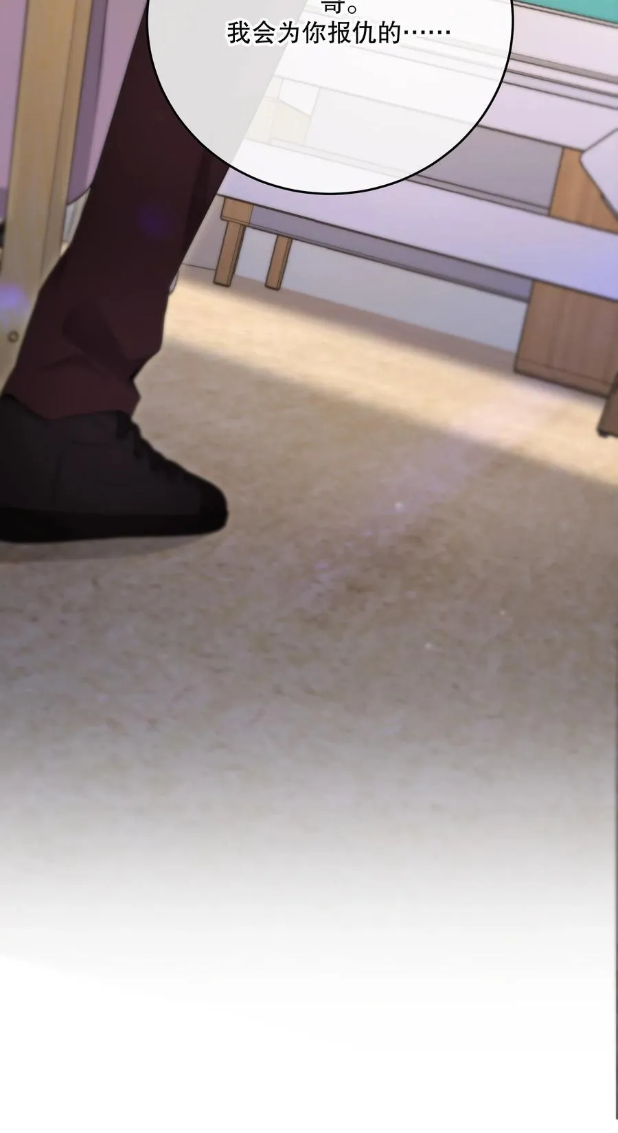 第49话 一线生机 第50页